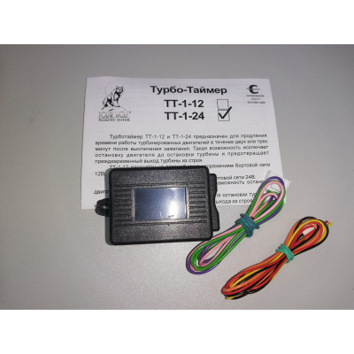 Турбо-Таймер TT-1-24